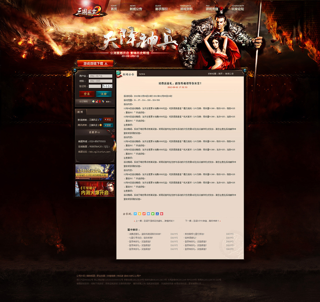 内容展示页模板