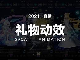 动效
