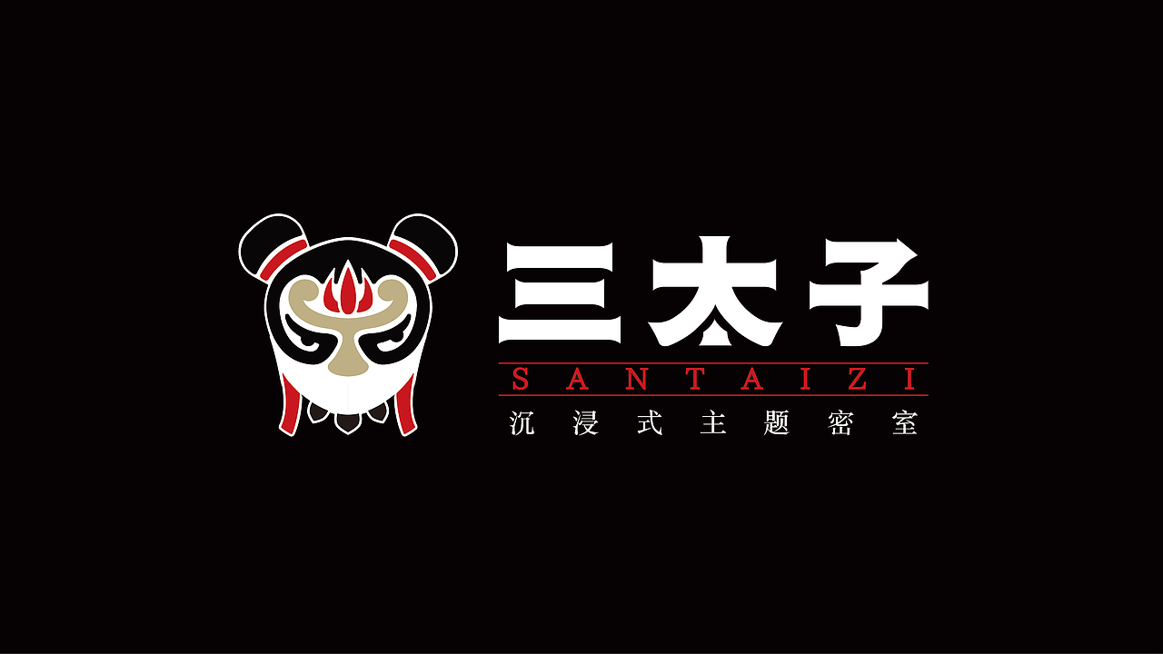 三太子国风密室——品牌空间设计 / 优站品牌营销（图ZMjU3ODI0MTQ0） - 品牌 - 站酷设计师优站品牌策划原创素材 - 站酷ZCOOL