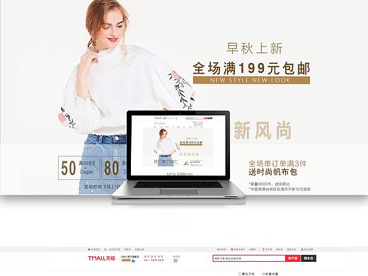 电商女装首页