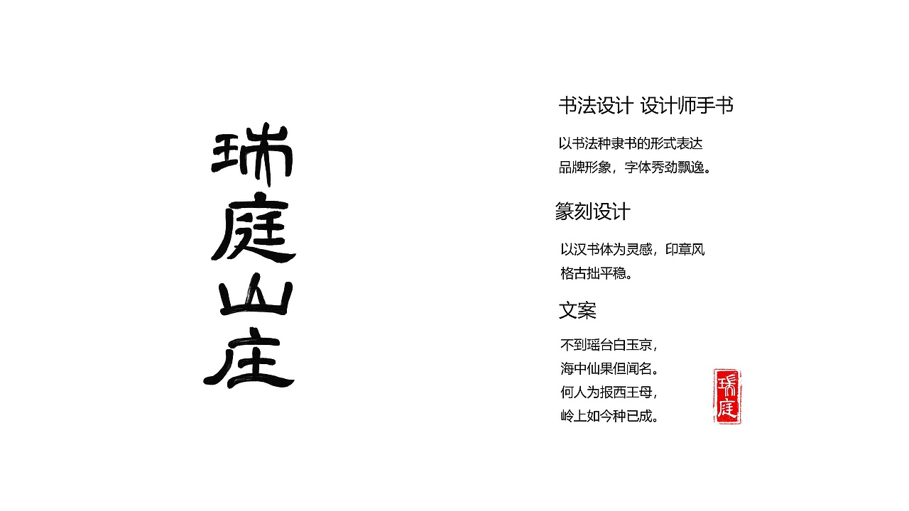 瑞庭山庄 仙桃礼盒包装设计（图ZMjQ3MDgzMDk2） - 包装 - 站酷设计师瑰斓文化原创素材 - 站酷ZCOOL