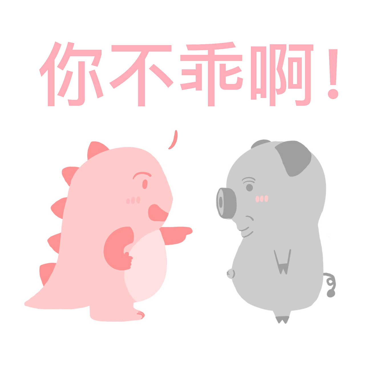 和小猪猪的日常|动漫|网络表情|lichelle_ll_原创作品-站酷zcool