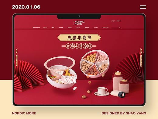 北欧国度-2020年1月年货节页面视觉设计（个人主页-ZNDMwOTY1MDQ=） - 电商 - 站酷设计师SHAO_YOUNG原创素材 - 站酷ZCOOL
