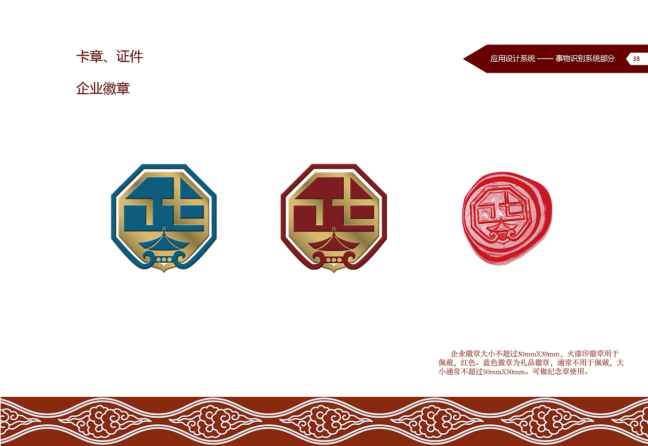沈阳故宫CIS手册设计（图ZMjQwMjI0NjIw） - 书籍/画册 - 站酷设计师虎皮蛋是什么猫原创素材 - 站酷ZCOOL
