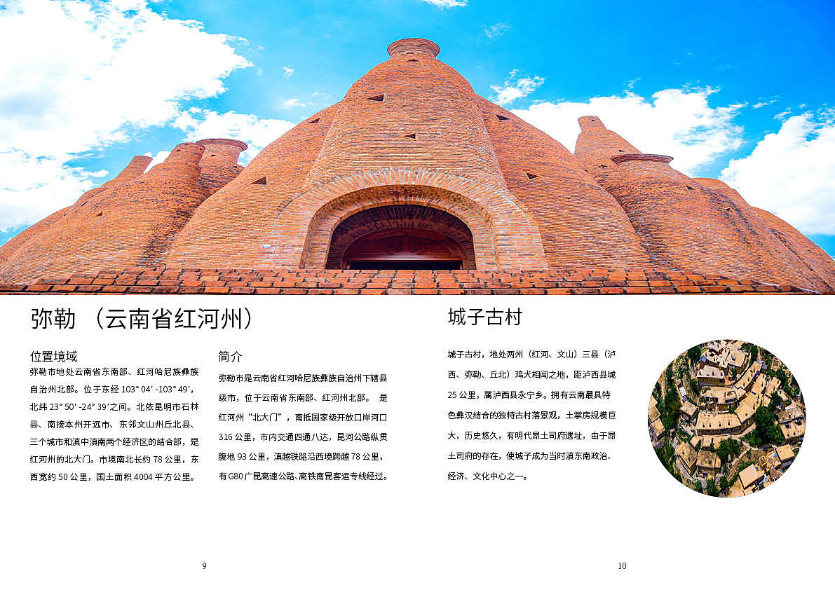 云南旅游画册（图ZMjQ2NjA0MjAw） - 其他 - 站酷设计师一只小怪物原创素材 - 站酷ZCOOL