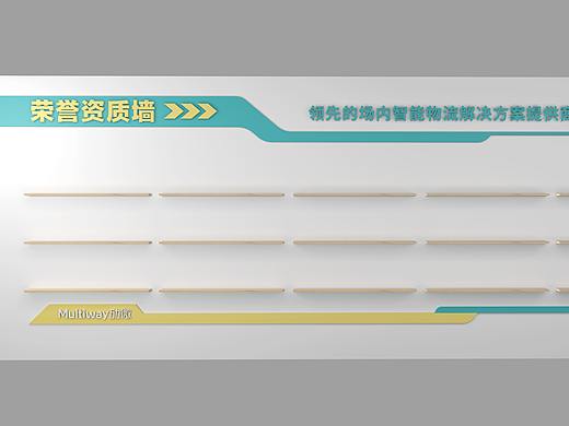 荣誉墙