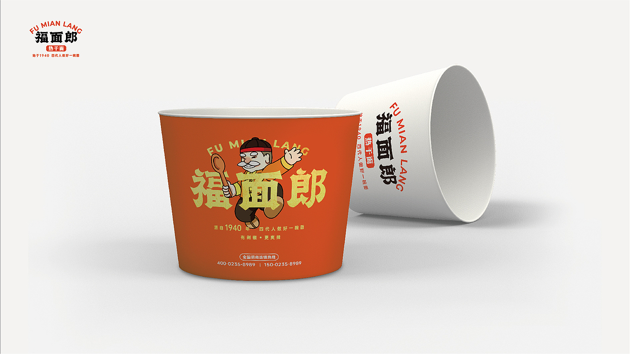 福面郎剁椒热干面