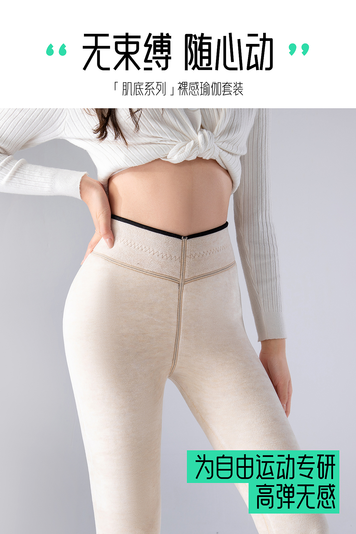 保暖裤,时尚又不脱离产品本质