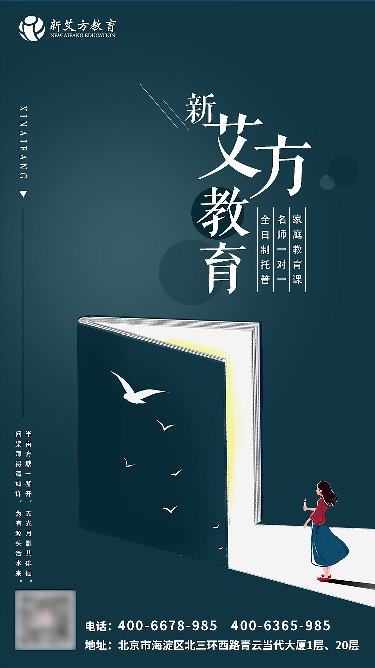 教育宣传设计（图ZMTc5MjcyNzg4） - 海报 - 站酷设计师彩可糖糖原创素材 - 站酷ZCOOL