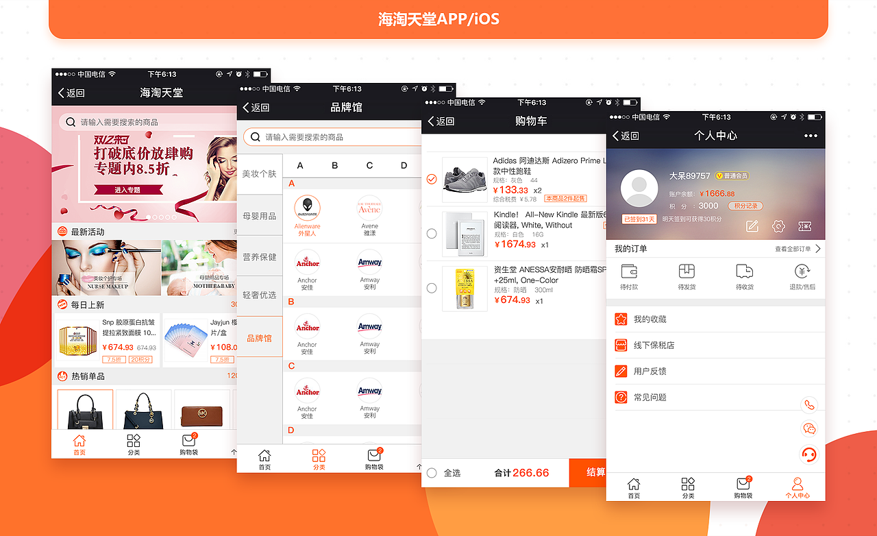 UI设计简历（图ZMjE4OTQ3MTMy） - APP界面 - 站酷设计师xd9413原创素材 - 站酷ZCOOL