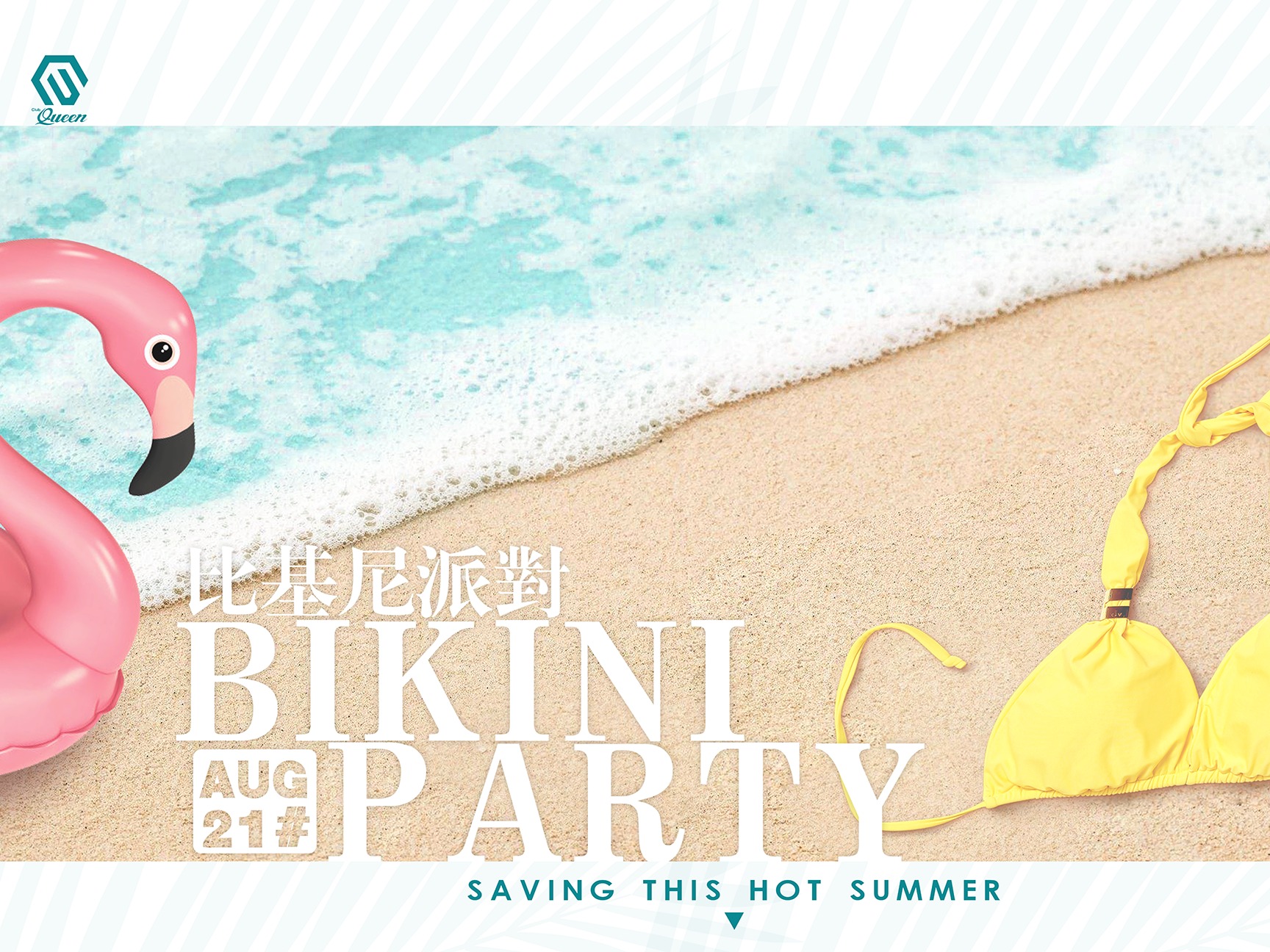 夏季主题性感美女比基尼派对活动海报设计套装 – 设计小咖