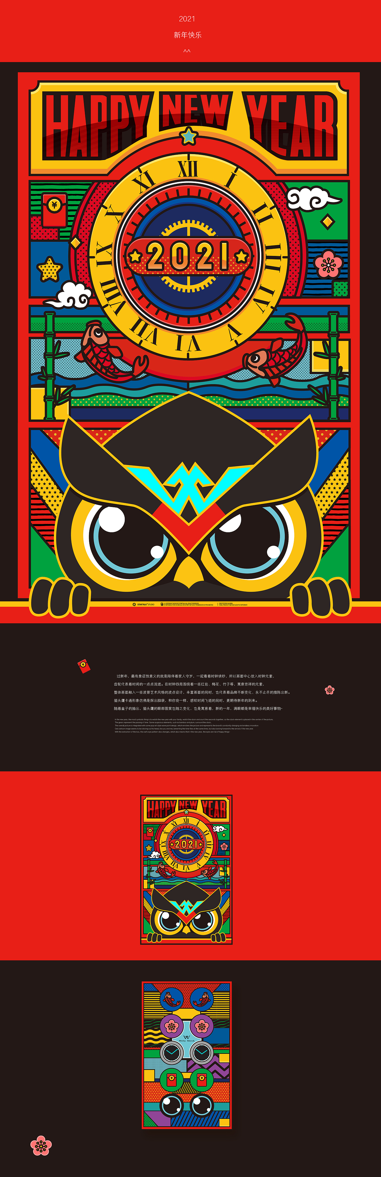 【2021】新年快乐，承包一年的好运！（图ZMjM4MDAzNTU2） - 包装 - 站酷设计师STARTALK星话原创素材 - 站酷ZCOOL