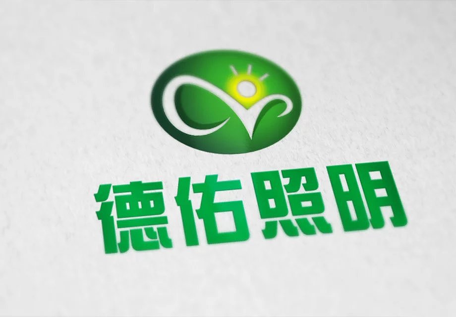 德佑照明企业logo设计制作