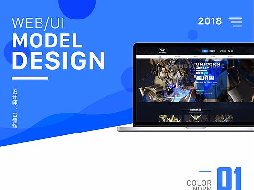 酷模型网站包装