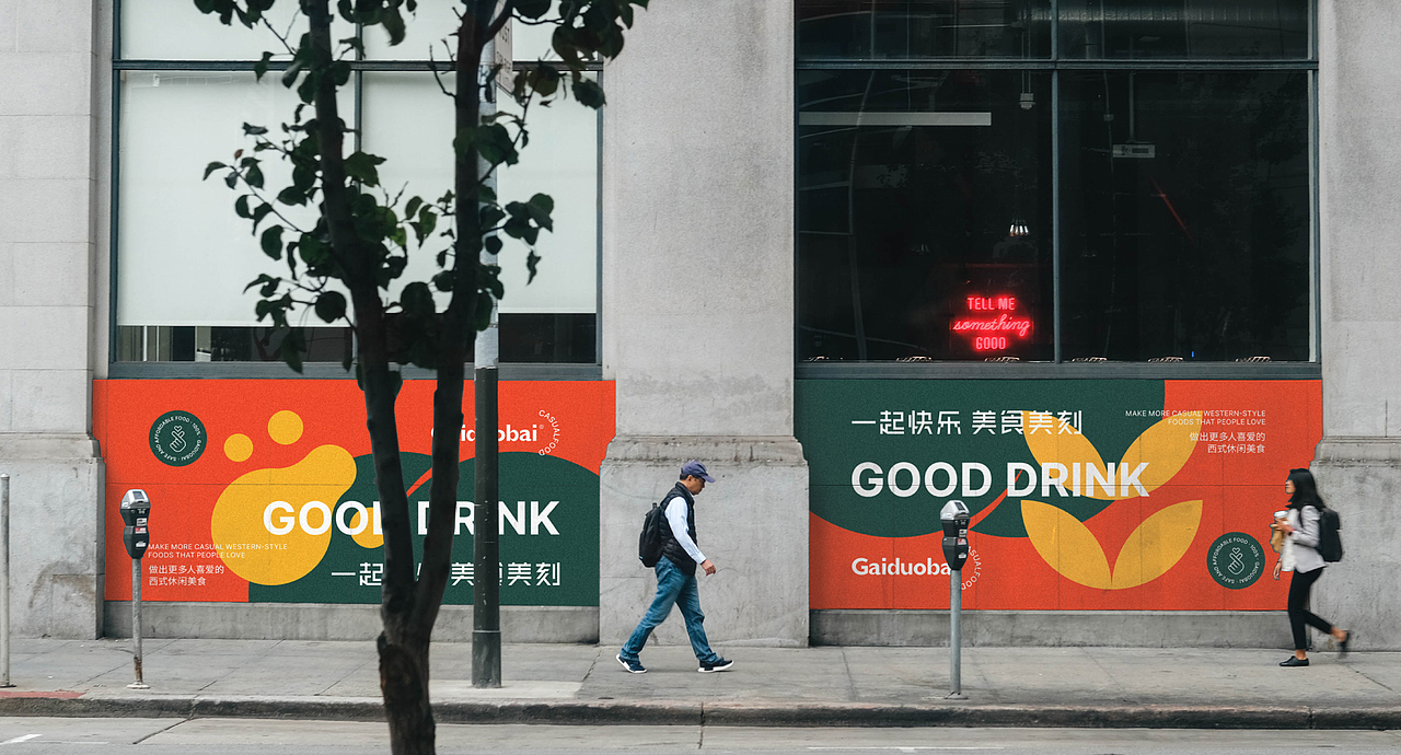 GAIDUOBAI品牌设计（图ZMjU2OTEwMjI0） - 品牌 - 站酷设计师人可_原创素材 - 站酷ZCOOL