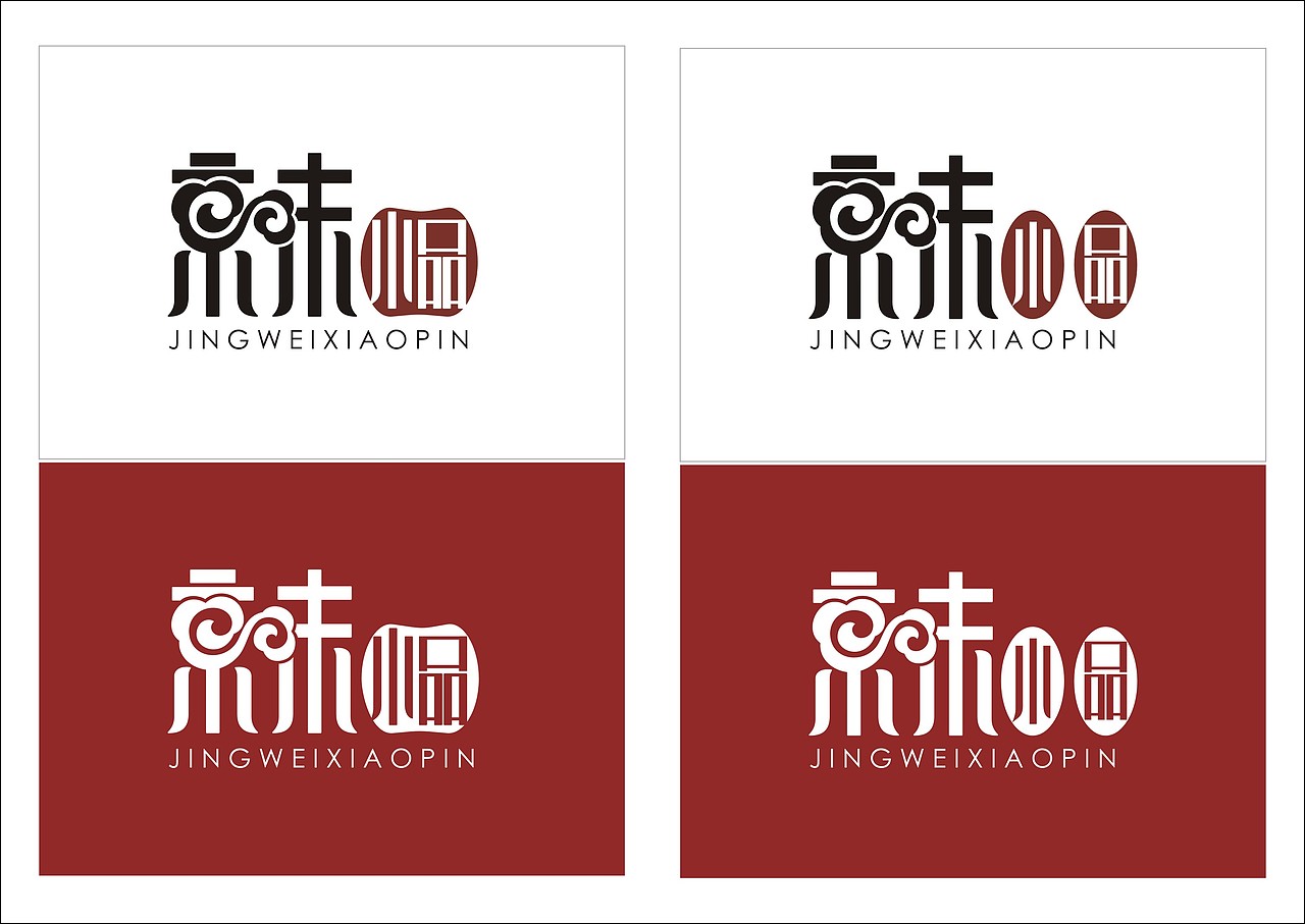 京味小品LOGO設(shè)計(jì) 已注冊(cè) 發(fā)出來大家看（圖ZMTIzNTM4NA==） - Logo - 站酷設(shè)計(jì)師壹欣壹兿原創(chuàng)素材 - 站酷ZCOOL