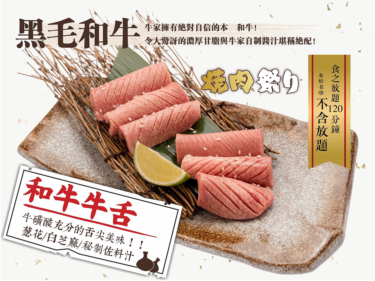 牛家酒场菜单-最强商品