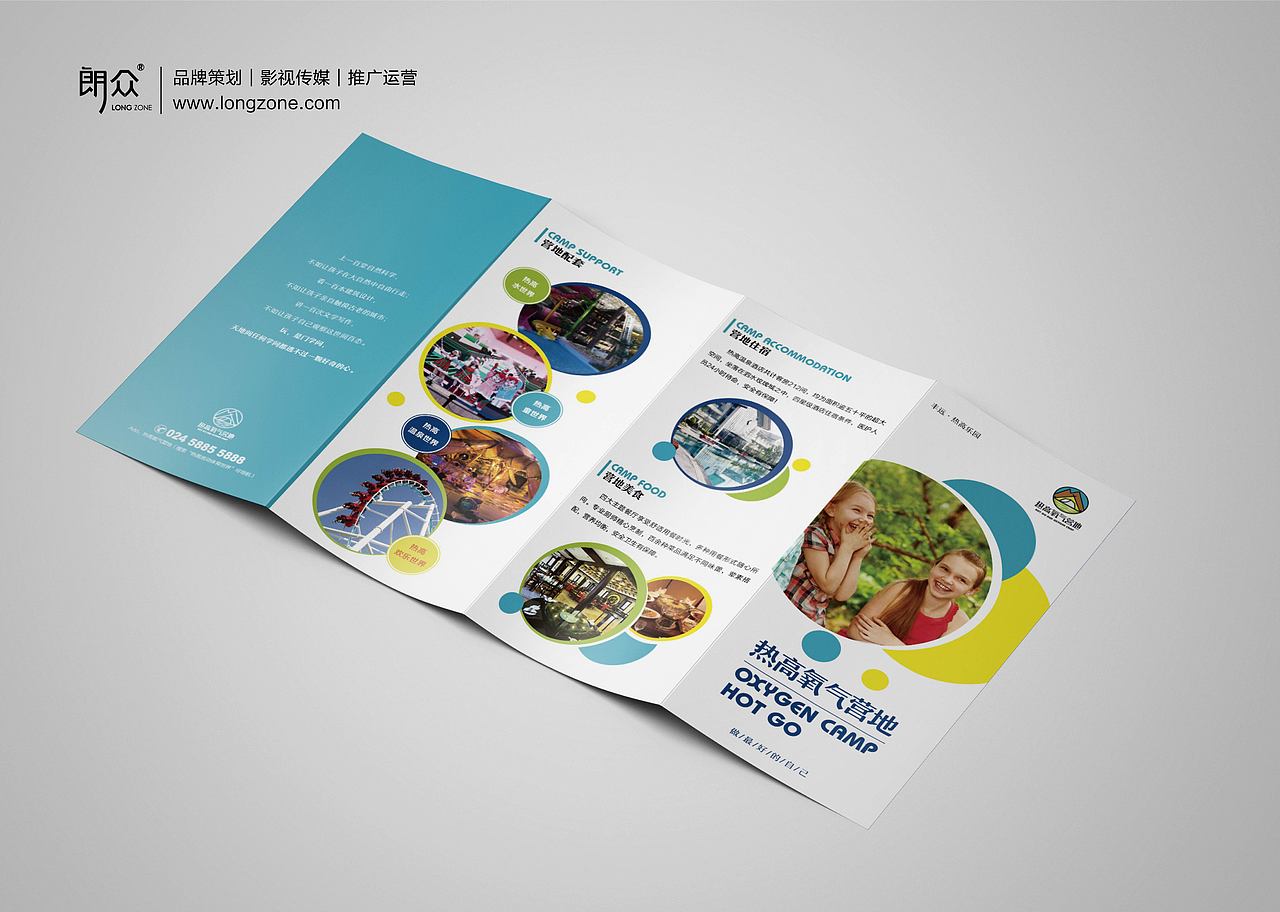 朗众×热高｜一份充满氧气的成长，谢谢。（图ZMjAwMDQxOTg4） - Logo - 站酷设计师longzone原创素材 - 站酷ZCOOL