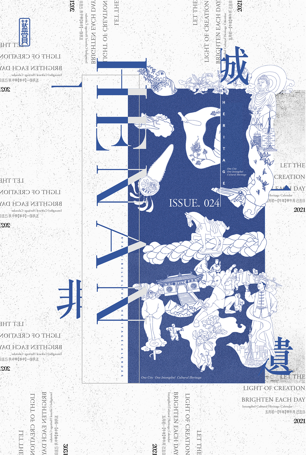 非遗日历 | 一城一非遗之河南创意海报（图ZMjUxMzg1Njg4） - 海报 - 站酷设计师蓝赏原创素材 - 站酷ZCOOL