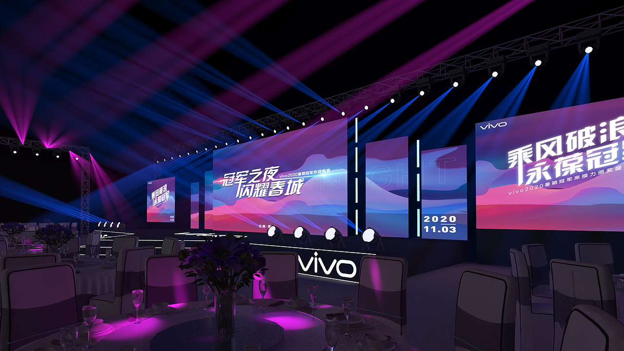 vivo2020颁奖盛典设计提案效果图——飞机稿（图ZMjU3MzkwNDI4） - 展陈设计 - 站酷设计师十一家的Design原创素材 - 站酷ZCOOL