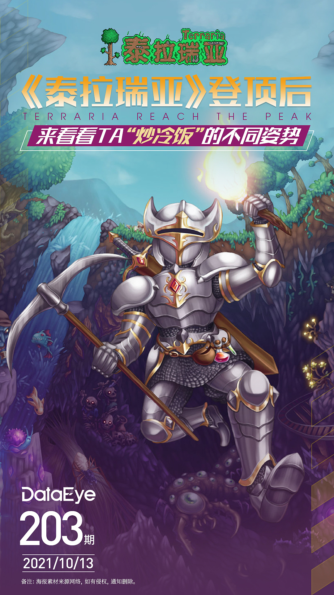 手游海报设计（图ZMjc0OTUyNDE2） - 海报 - 站酷设计师是寒琪啊原创素材 - 站酷ZCOOL