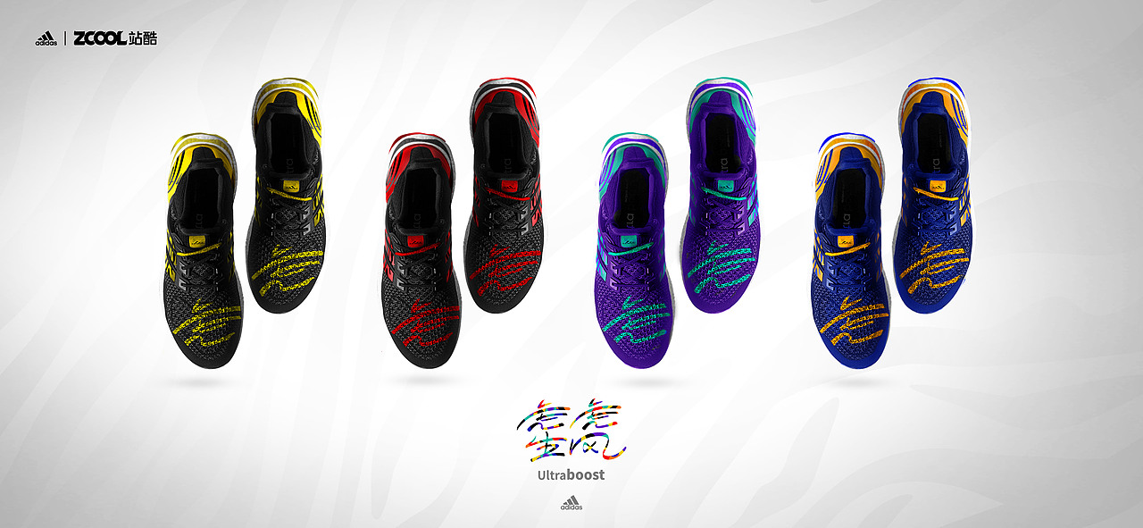 字在奔跑 \\\ 虎虎生风（图ZMjgwNzY5MTYw） - 字体/字形 - 站酷设计师一云的脑电波原创素材 - 站酷ZCOOL