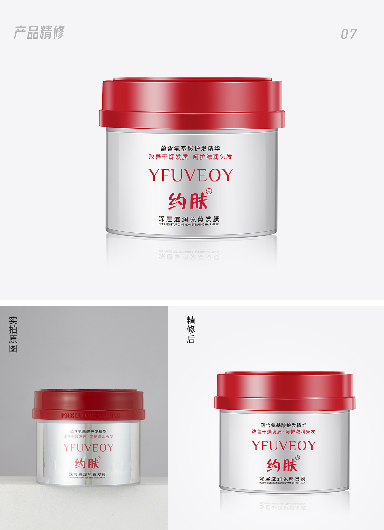 美妆产品|白底图拍摄与精修