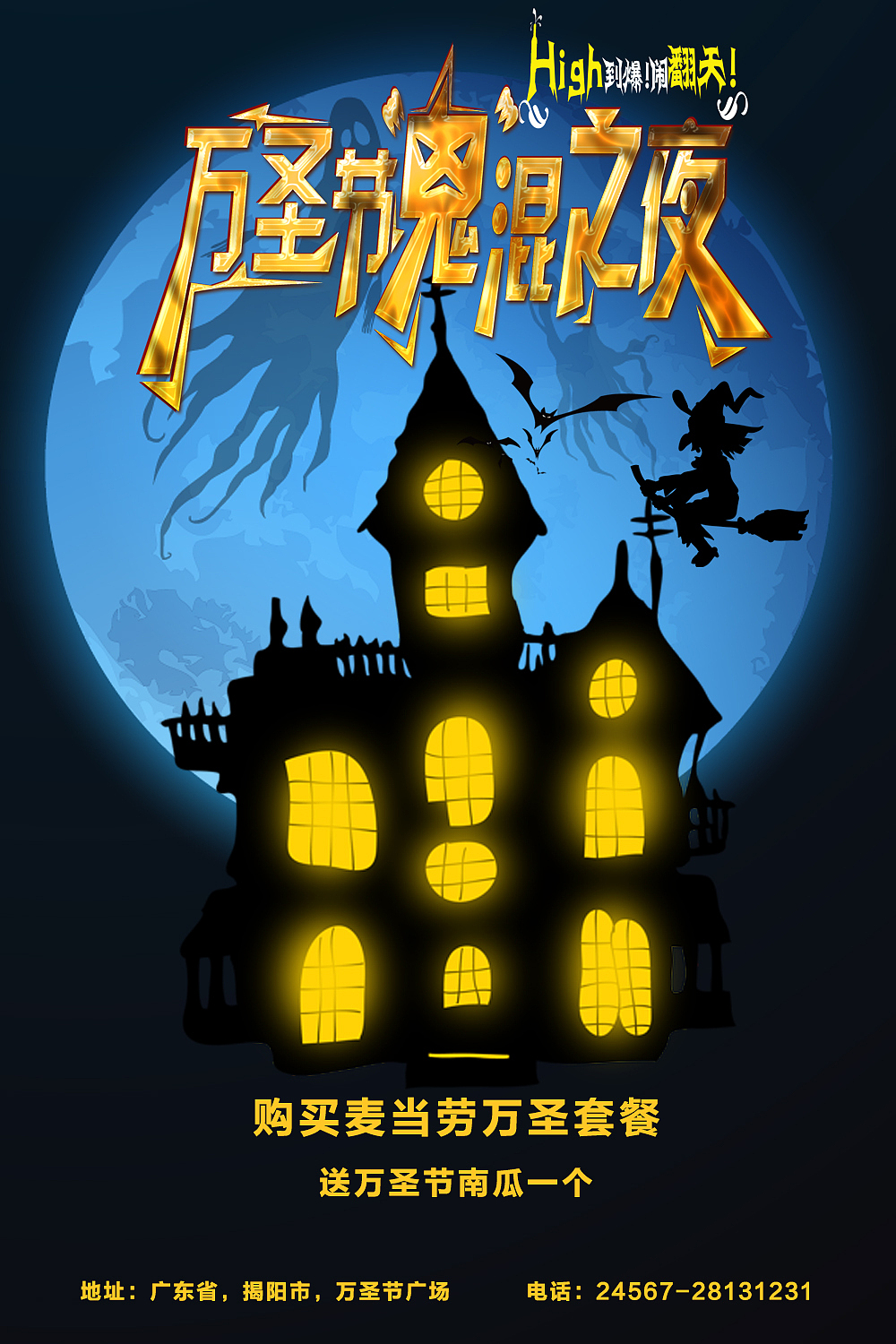 万圣节海报（图ZOTY0MTYyNjA=） - 海报 - 站酷设计师0五更琉璃0原创素材 - 站酷ZCOOL
