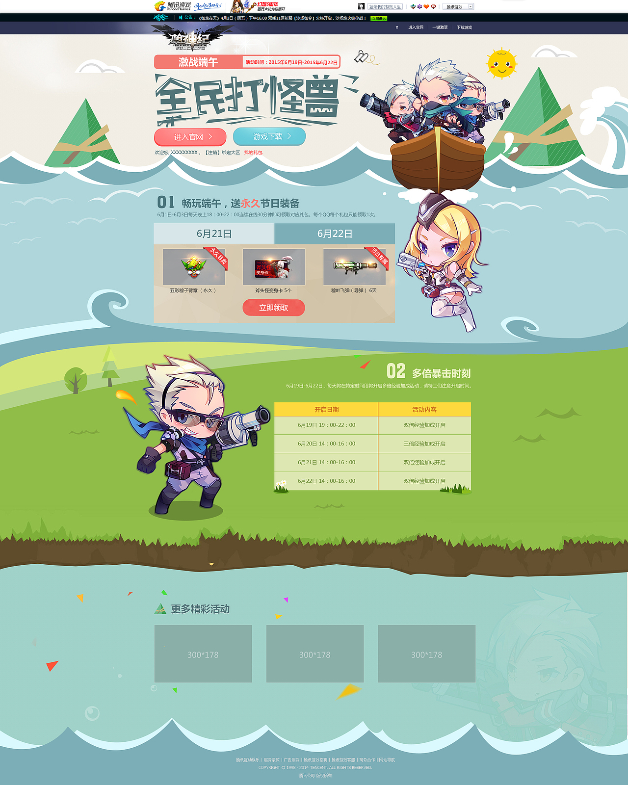 过往pc,h5作品整理（图ZMTEzMzkxMzAw） - 游戏/娱乐 - 站酷设计师7788落原创素材 - 站酷ZCOOL
