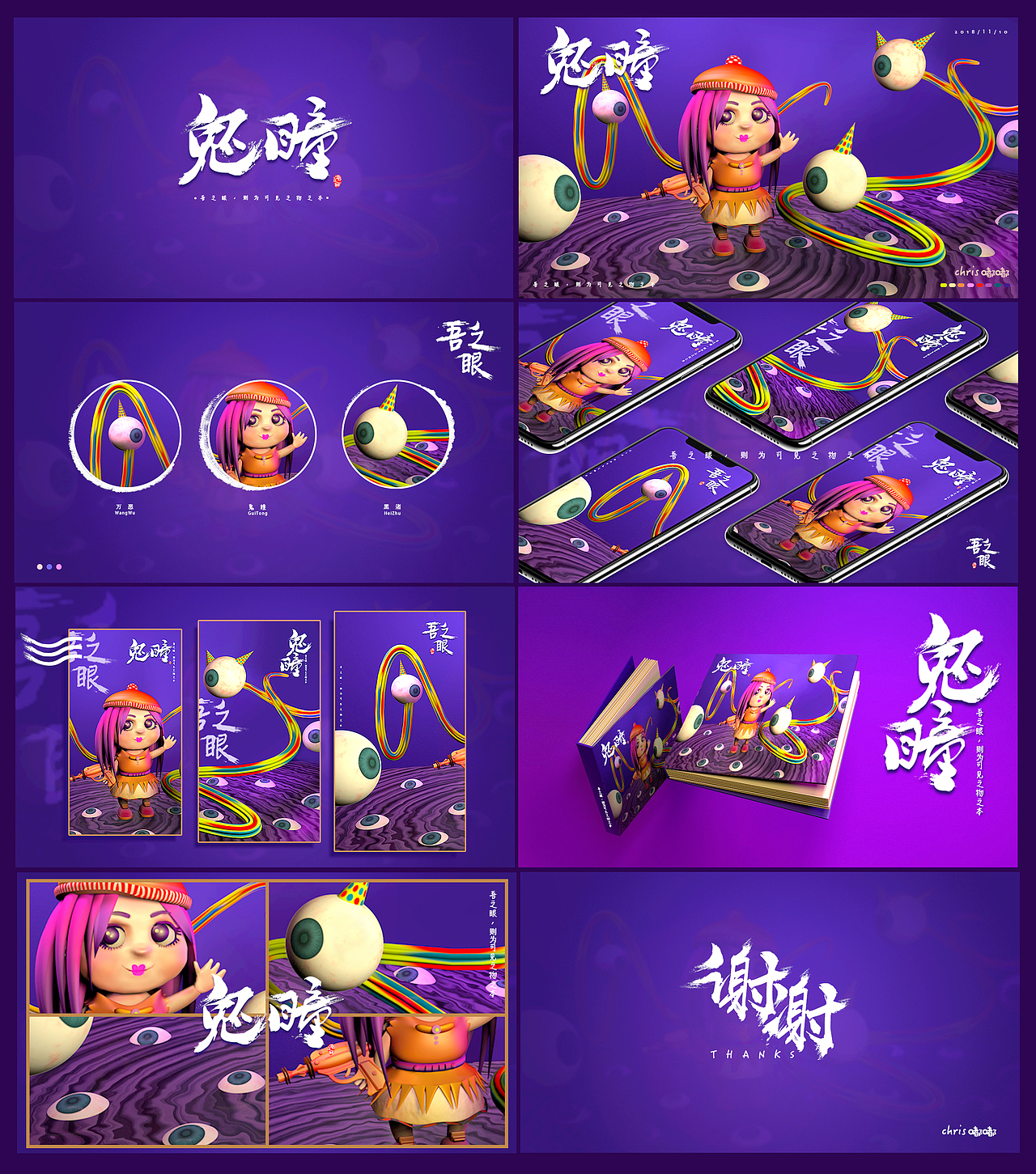 这是一份不完整的我做的不完整的作品（图ZMTQ2OTgzNTg4） - 其他三维 - 站酷设计师Chrislim嘟嘟酱原创素材 - 站酷ZCOOL