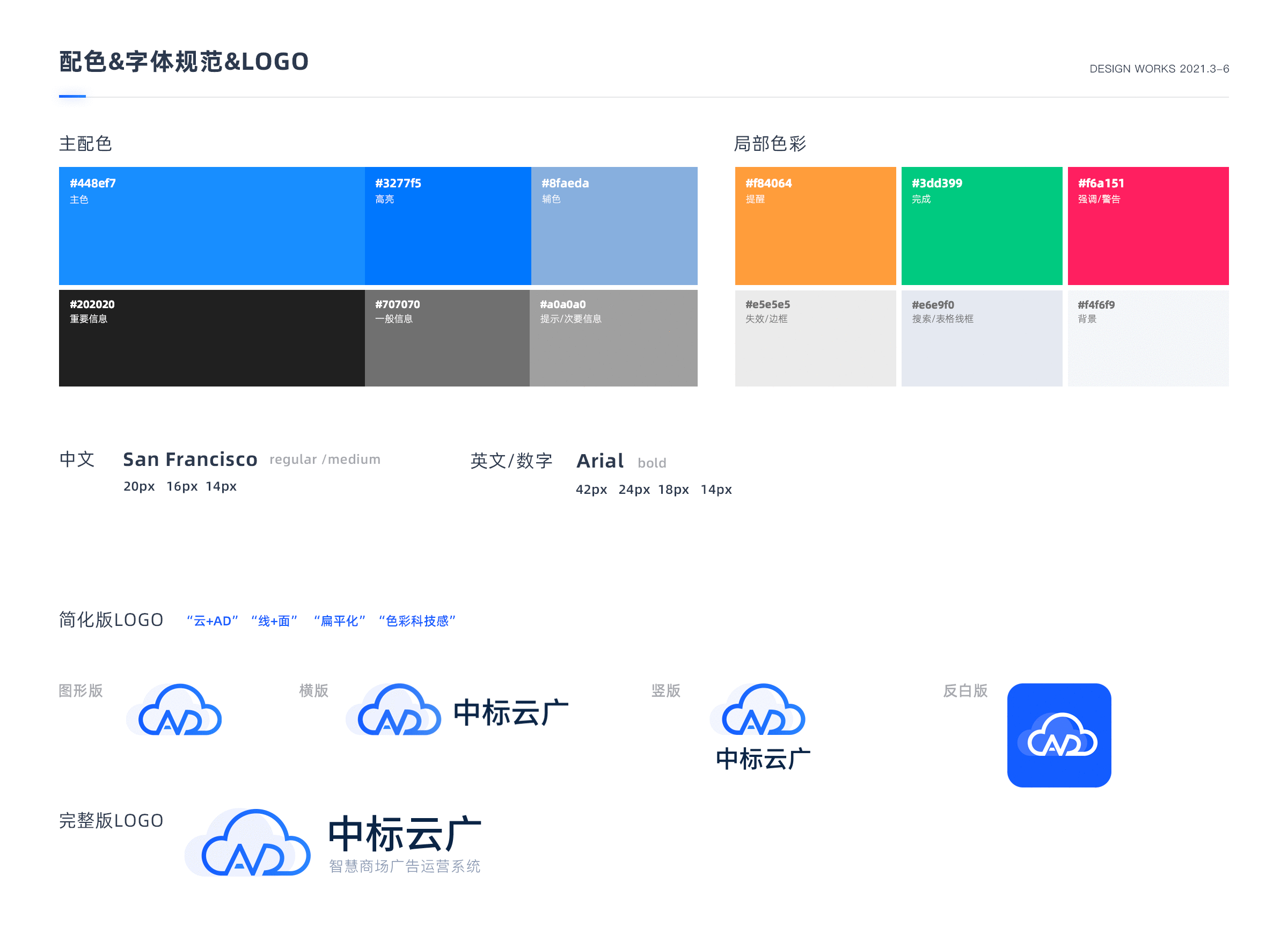 B端项目整理（图ZMjc1NjI3MDQw） - 软件界面 - 站酷设计师青色笔尖原创素材 - 站酷ZCOOL