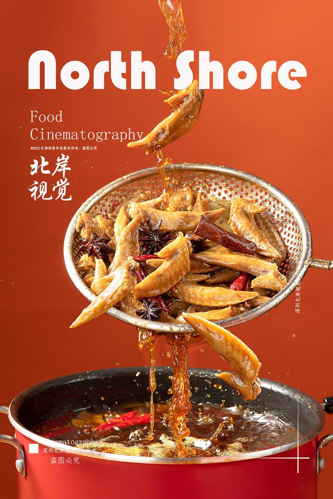 那么卤力美食摄影。（图ZMzEwNTM0NzE2） - 美食摄影 - 站酷设计师一线影子原创素材 - 站酷ZCOOL