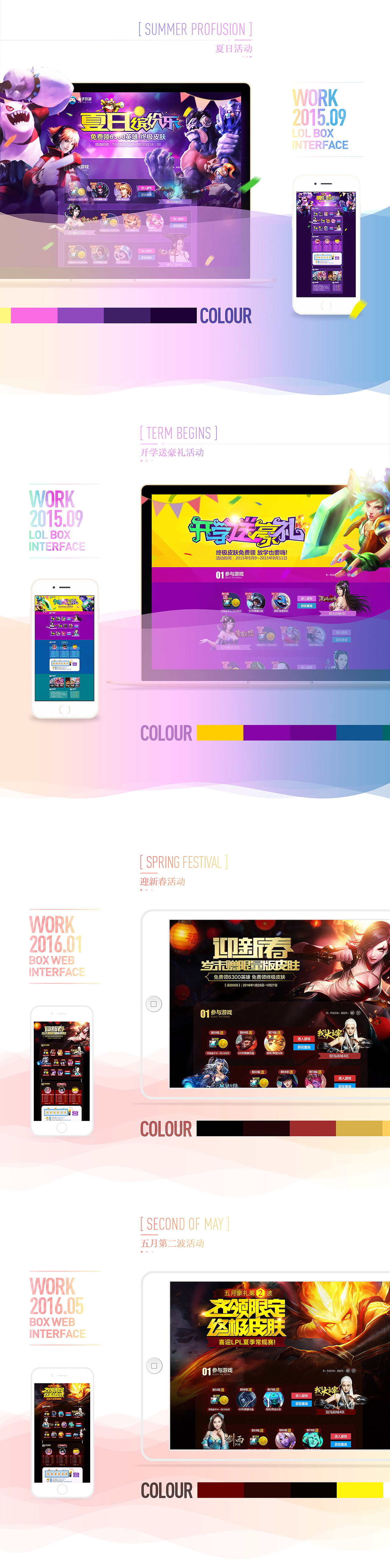 2016工作作品集合