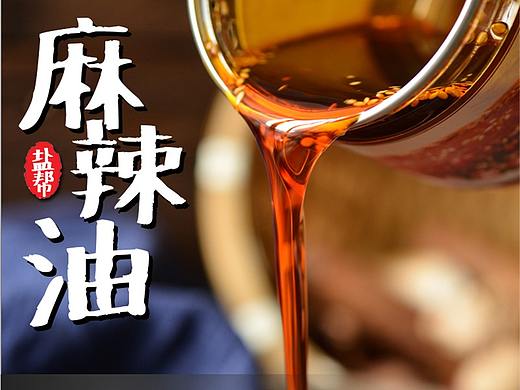 辣椒油特辣四川特产红油香辣折耳根凉拌油泼辣子