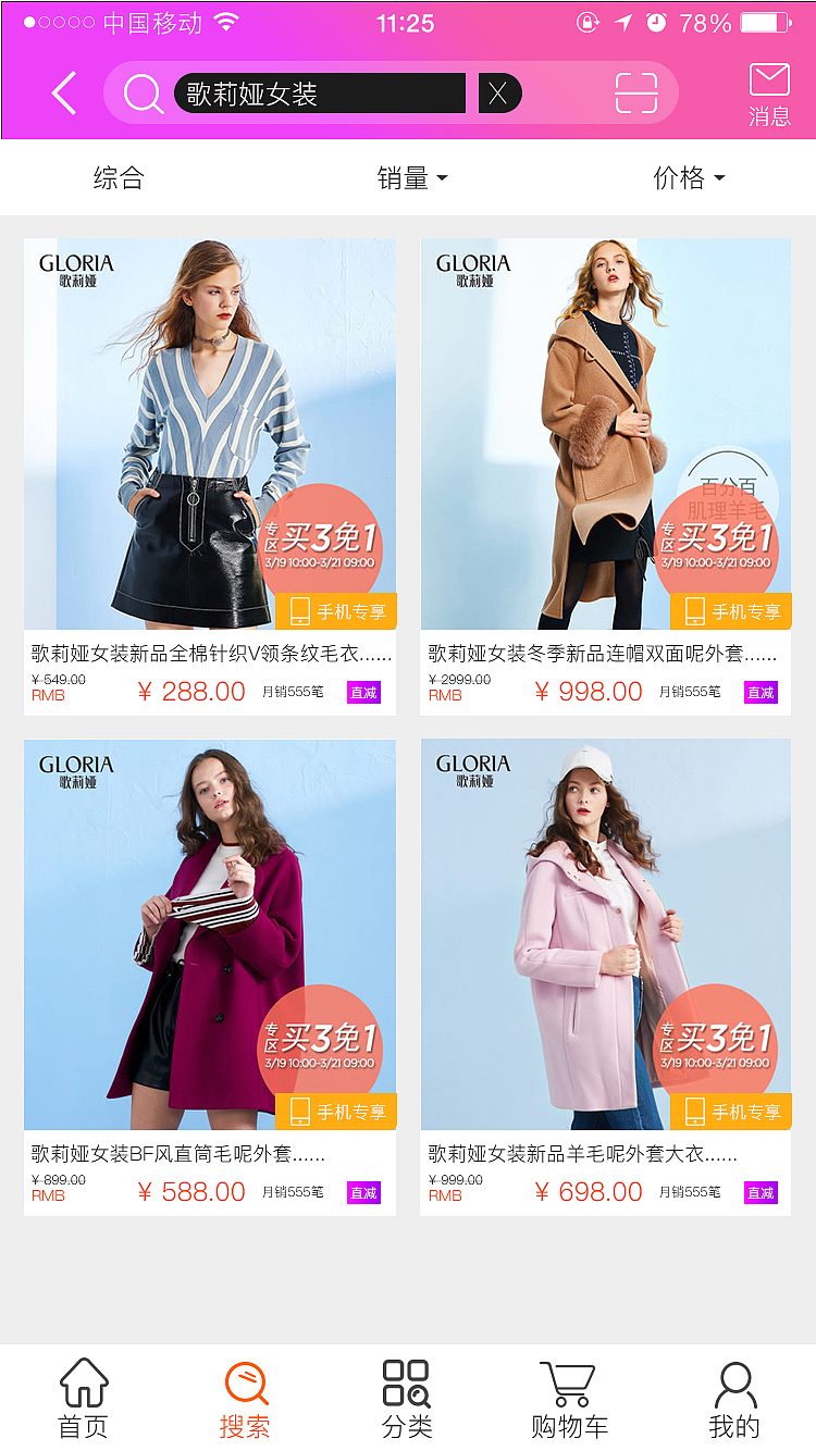 优选网 APP（图ZMTEyOTc4MzQw） - APP界面 - 站酷设计师奋斗青春最美丽原创素材 - 站酷ZCOOL