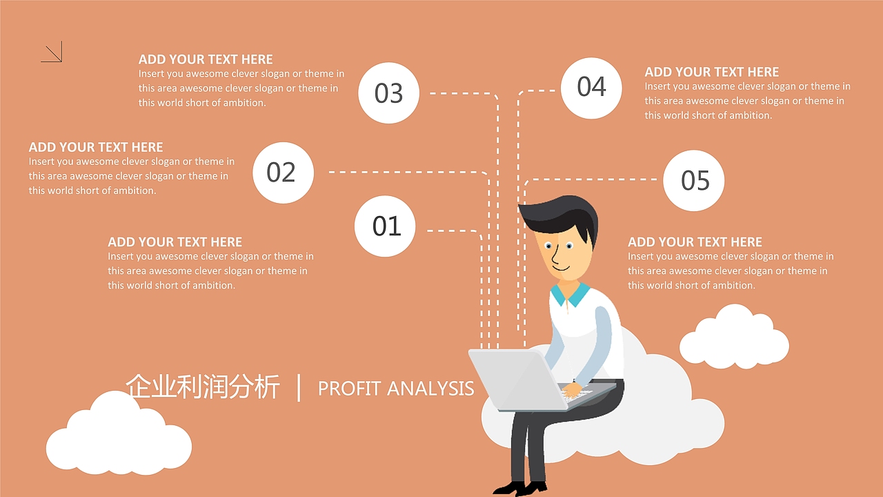 青春飞扬梦想起航校园招聘会PPT模板