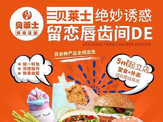 北京餐饮logo VI 全案设计策划 餐饮加盟资料