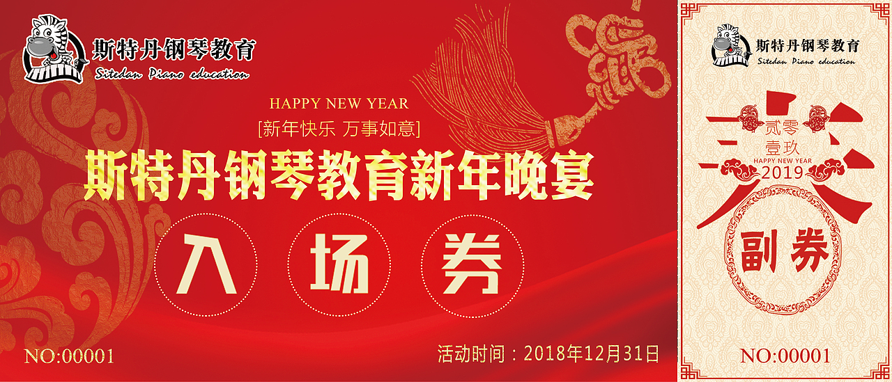 新年音乐会（图ZMTU5NDg1MTM2） - 宣传物料 - 站酷设计师偏执怪人啊原创素材 - 站酷ZCOOL