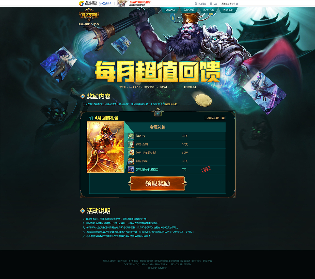 2019作品整理（图ZMTc2MzEzNDEy） - 游戏/娱乐 - 站酷设计师圣羽翔龙原创素材 - 站酷ZCOOL