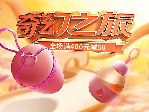 物生物双十一视觉呈现