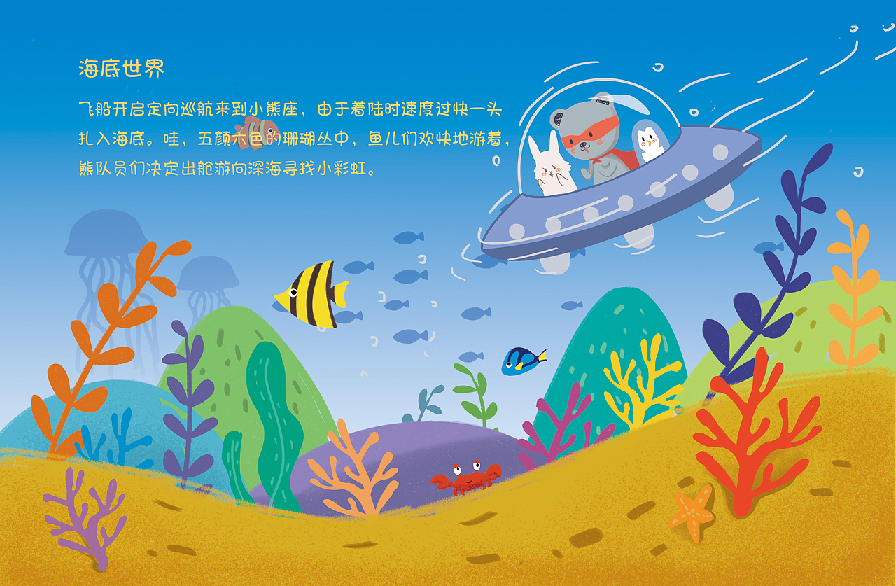 小熊绘本（图ZMTkxODE4OTM2） - 儿童插画 - 站酷设计师Dms2019原创素材 - 站酷ZCOOL