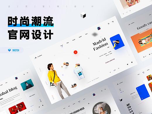 马德里时尚企业官网
