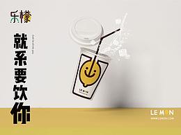 一些品牌logo设计-乐檬