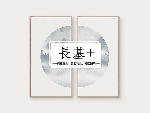 移动端设计&地产——长基+（个人主页-ZNTQ2NTgwMDg=） - APP界面 - 站酷设计师姓张嚣张的张原创素材 - 站酷ZCOOL