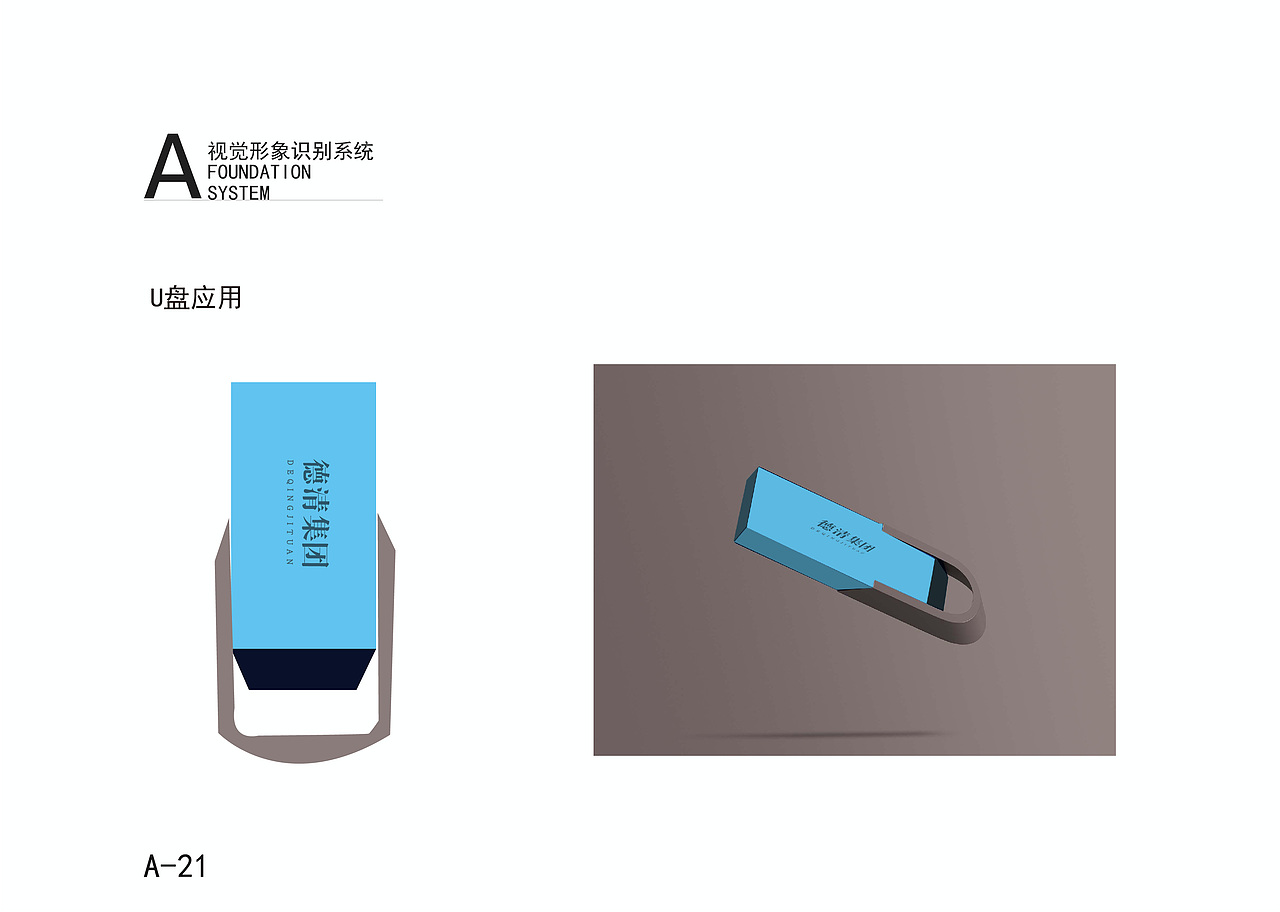 VI（图ZMjY5MzMyNDM2） - 其他 - 站酷设计师Z64563425原创素材 - 站酷ZCOOL