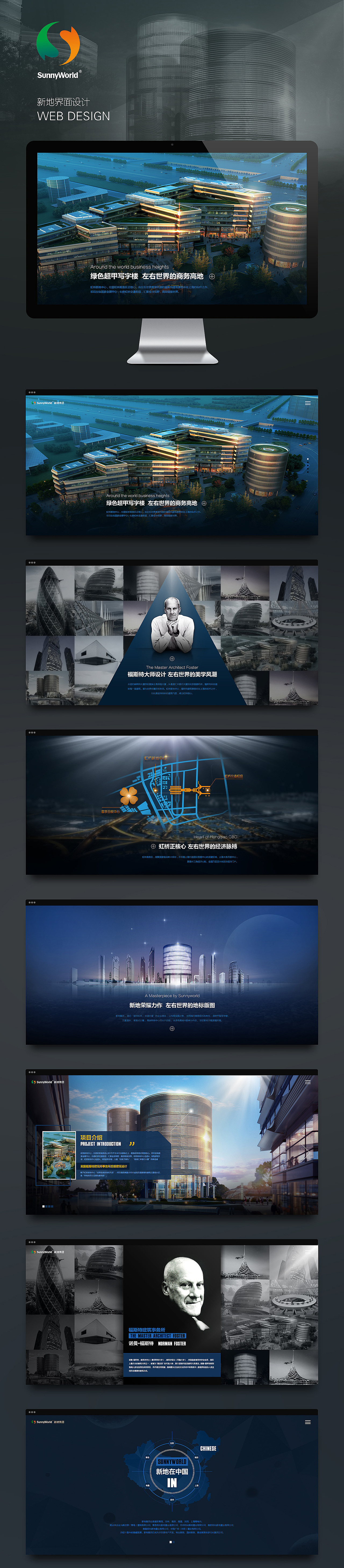 网站设计作品整理