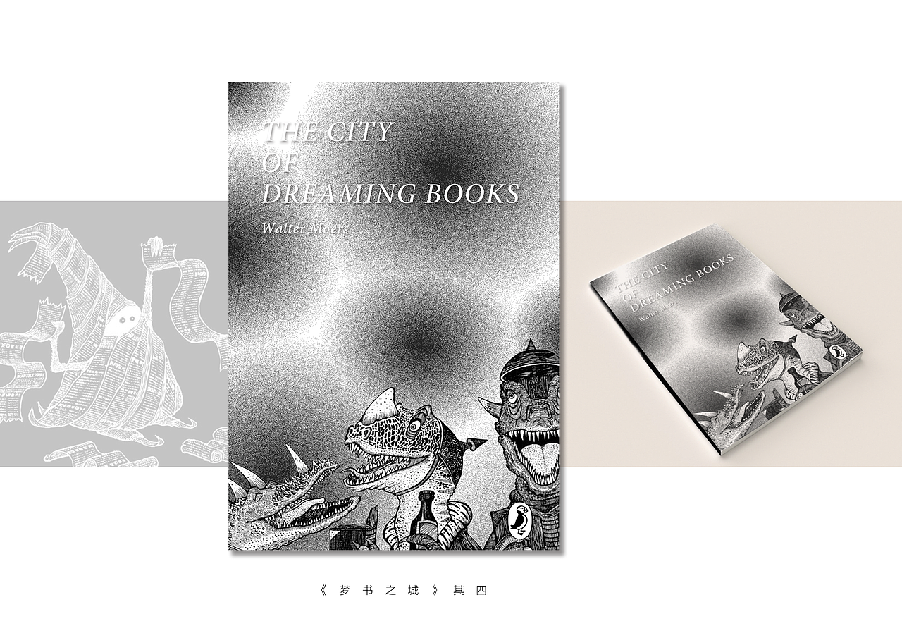 童书封面概念设计自选（图ZNzMxNDMxNjA=） - 书籍/画册 - 站酷设计师孙愚火原创素材 - 站酷ZCOOL