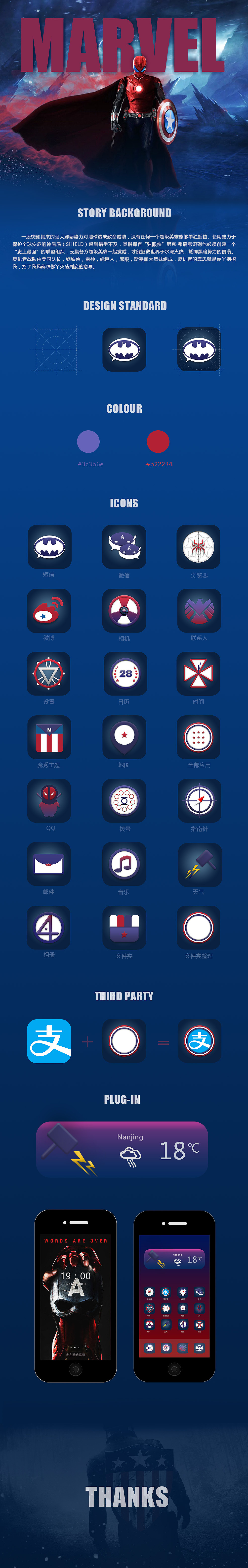 超级英雄主题icon（图ZOTYzODc3ODQ=） - 图标 - 站酷设计师gogo_bug原创素材 - 站酷ZCOOL