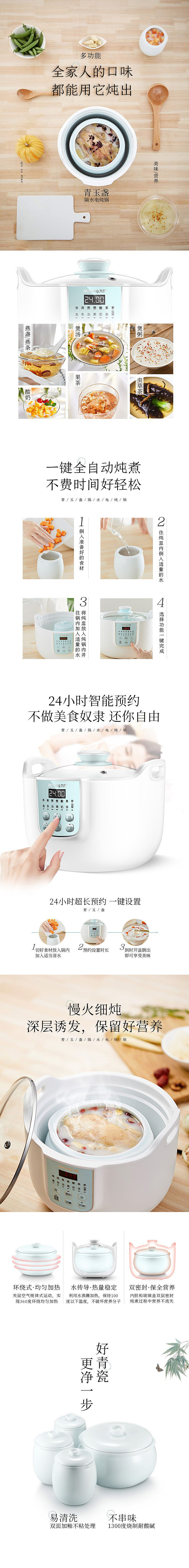 商品详情海报