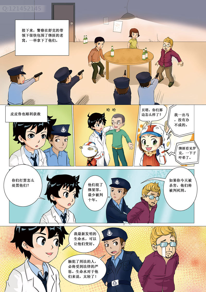 皮皮鲁419宗罪系列